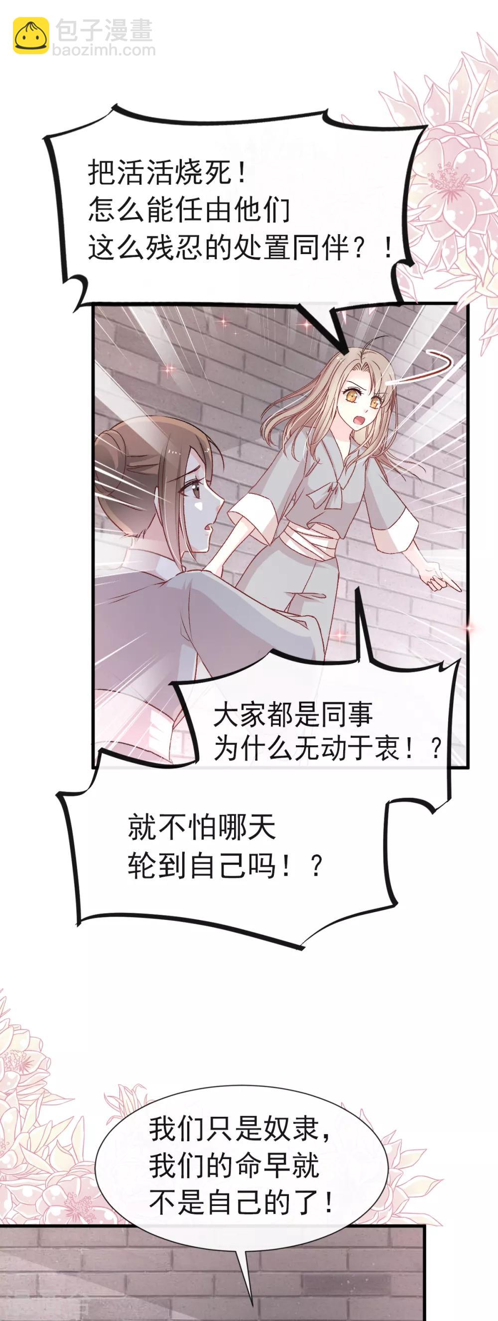 第34话 靠自己活下去-第34话