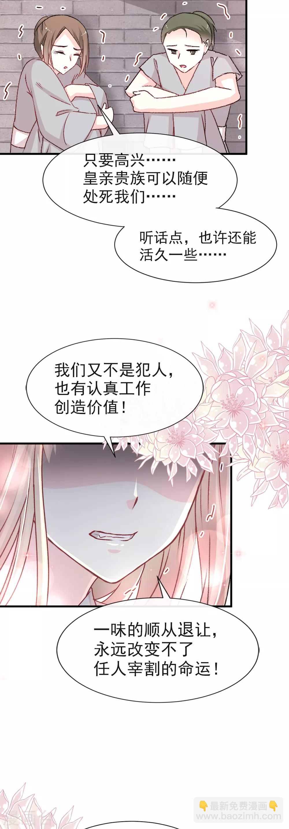 第34话 靠自己活下去-第34话
