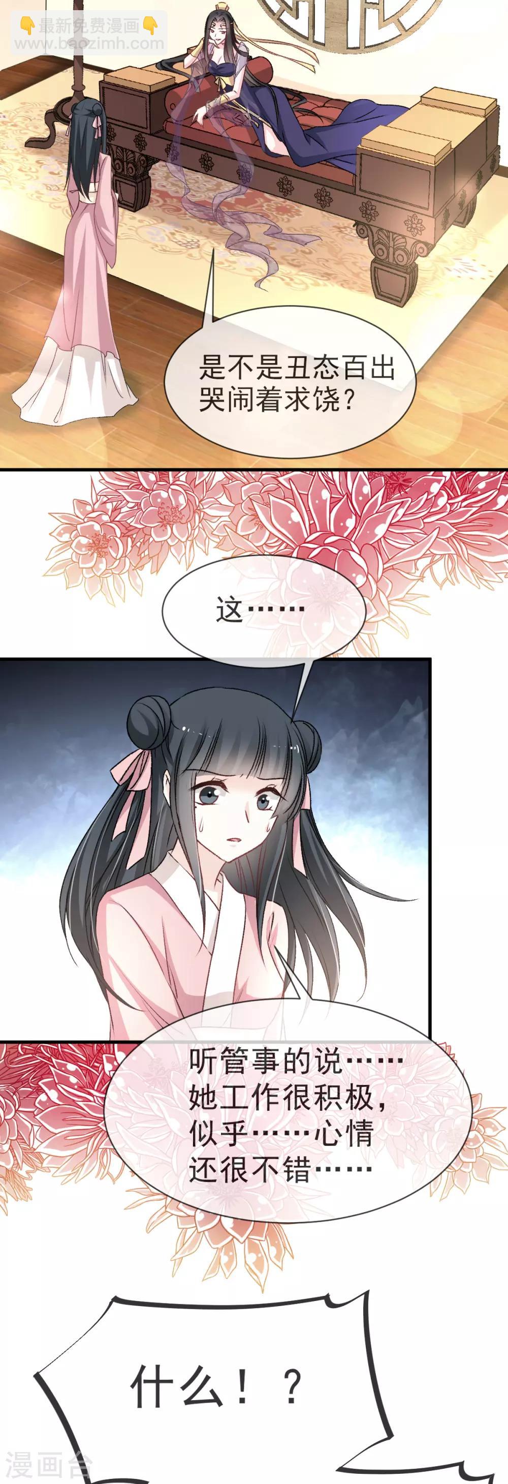 第34话 靠自己活下去-第34话