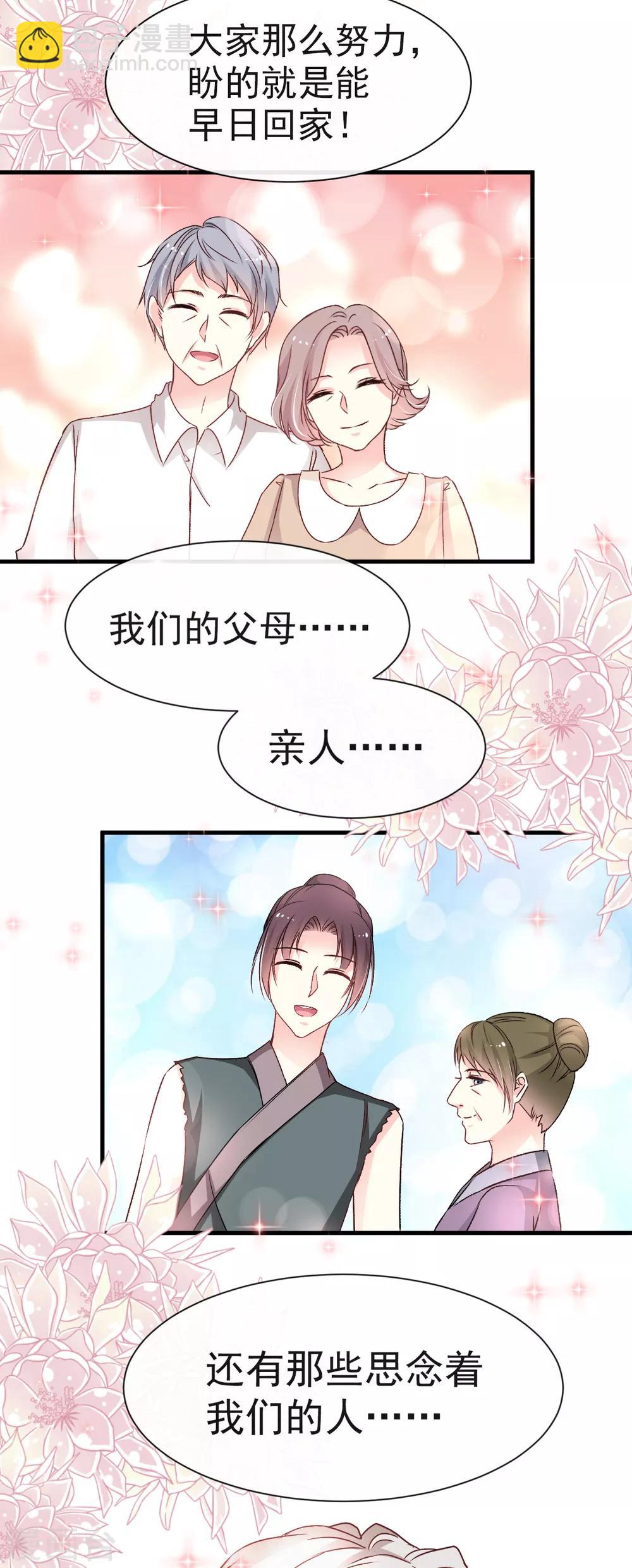 第34话 靠自己活下去-第34话