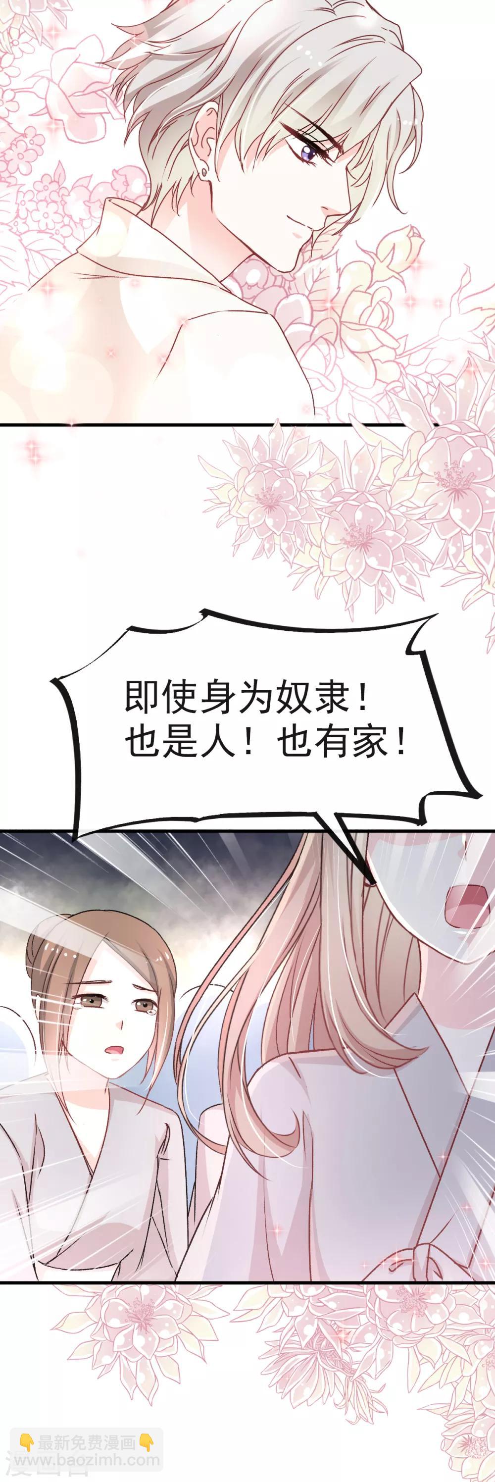 第34话 靠自己活下去-第34话
