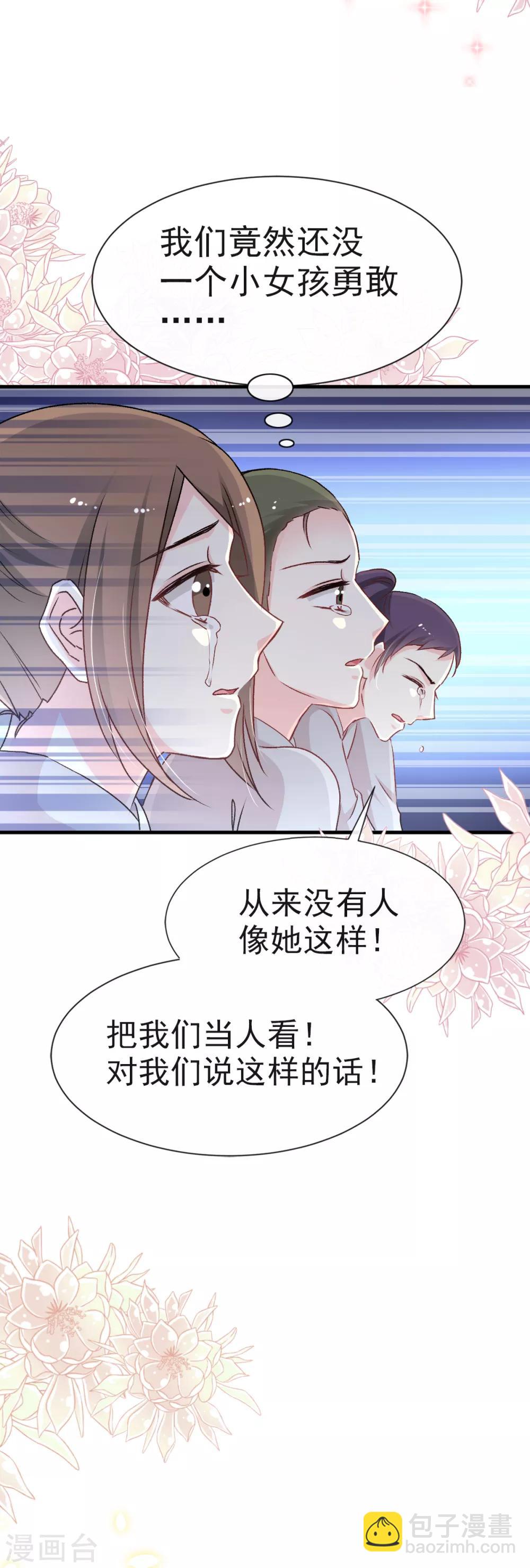 第34话 靠自己活下去-第34话