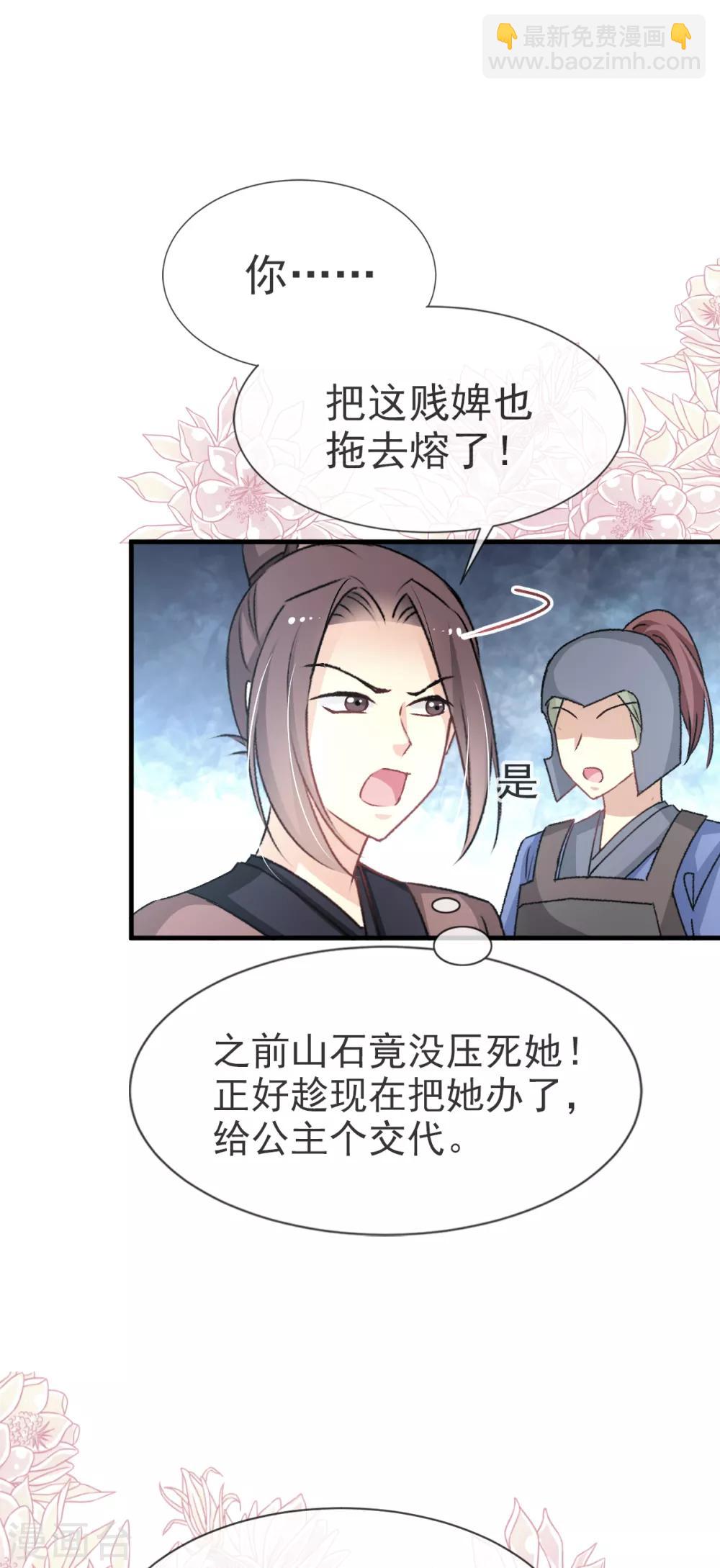 第34话 靠自己活下去-第34话