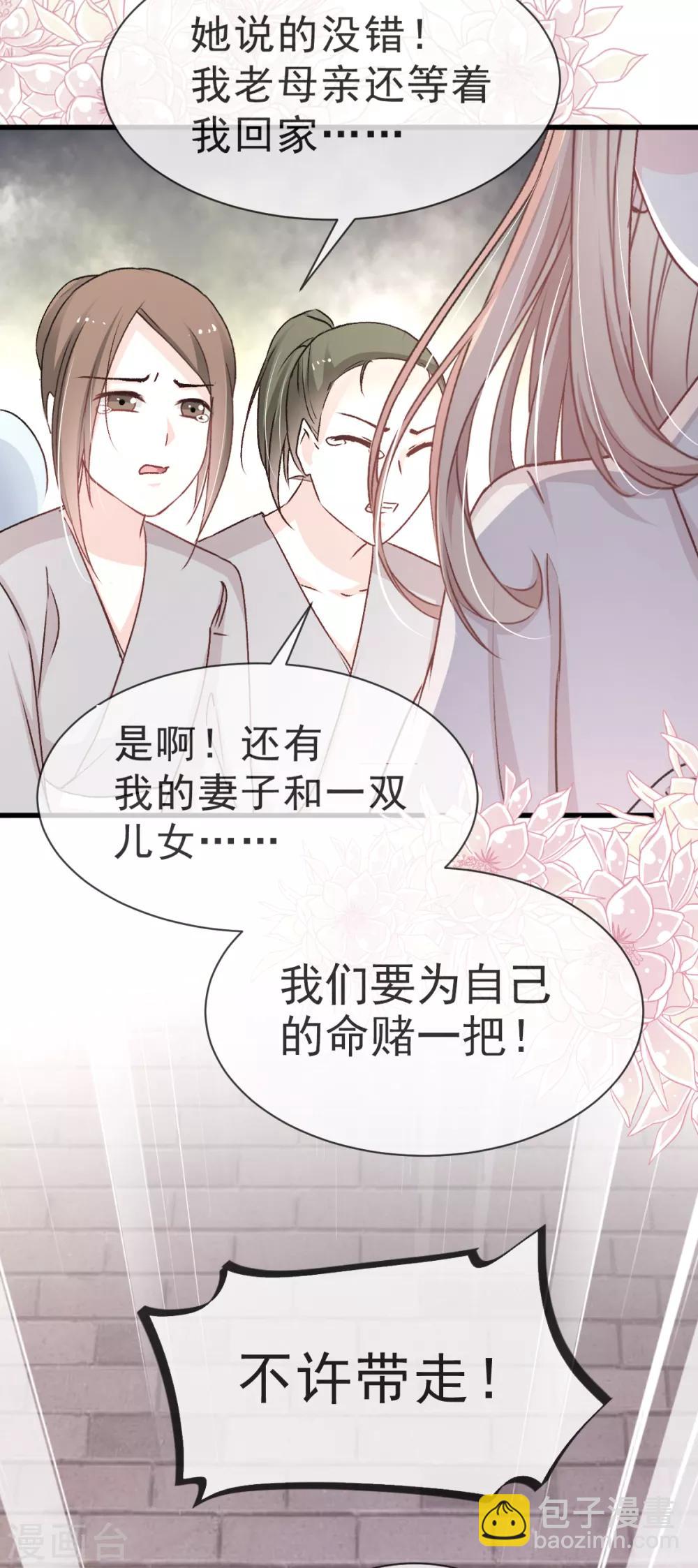第34话 靠自己活下去-第34话