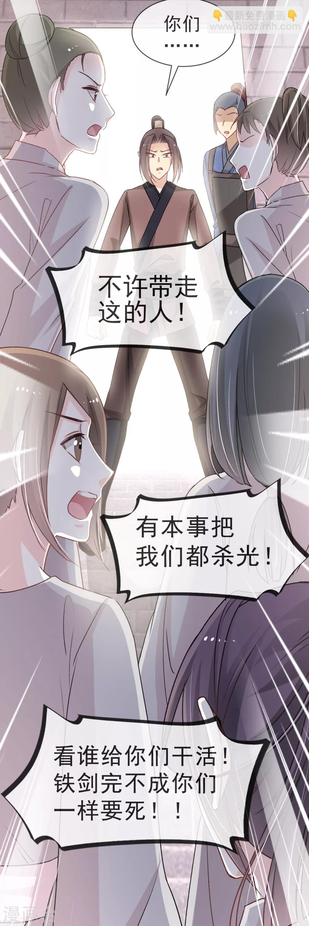 第34话 靠自己活下去-第34话