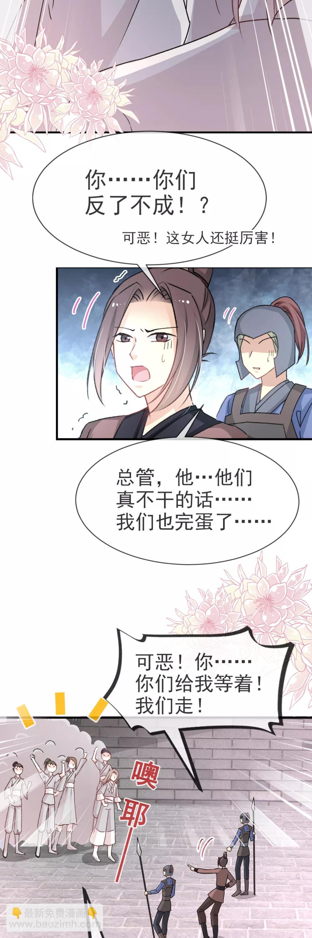 第34话 靠自己活下去-第34话