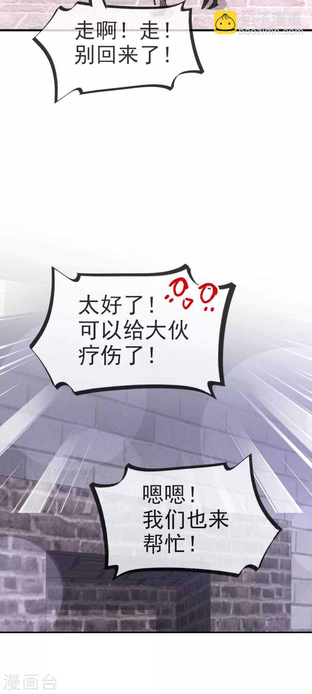 第34话 靠自己活下去-第34话