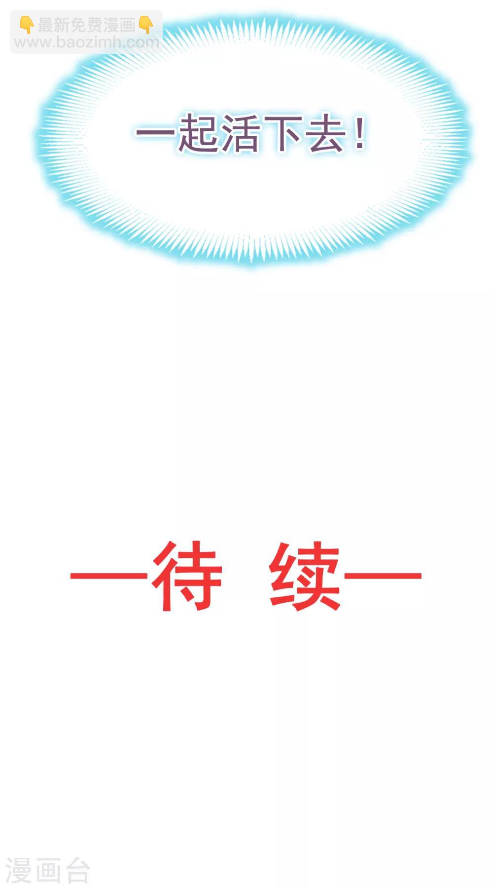 第34话 靠自己活下去-第34话