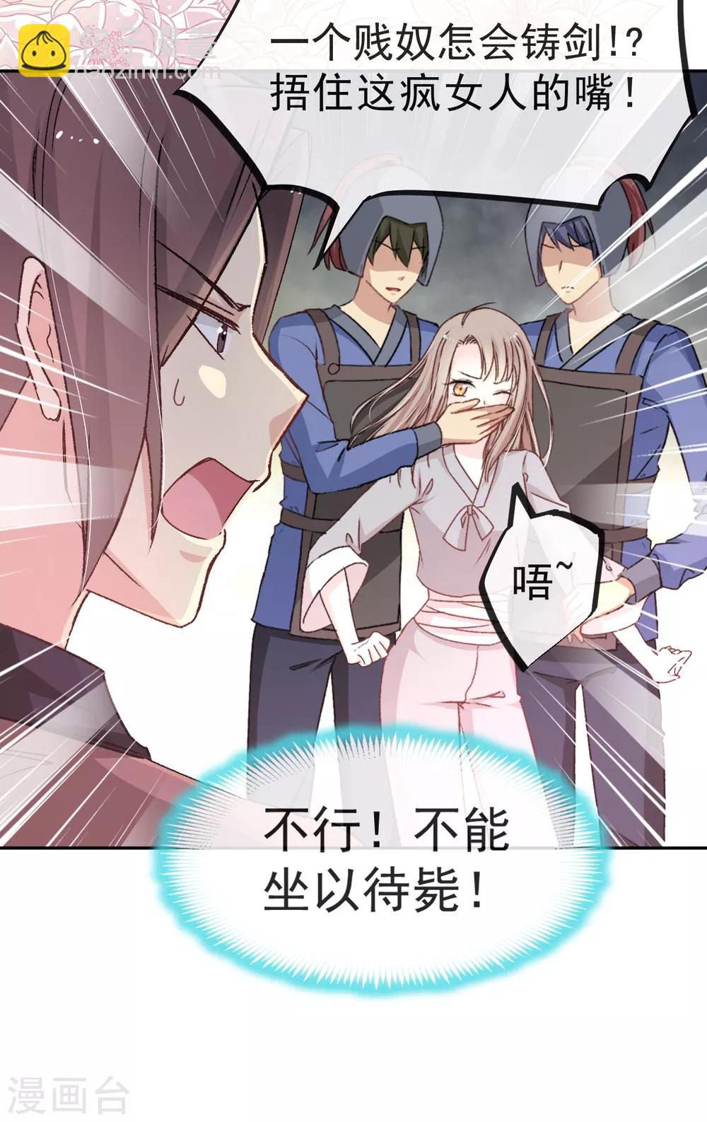 第36话 晧岳神女降人间-第36话