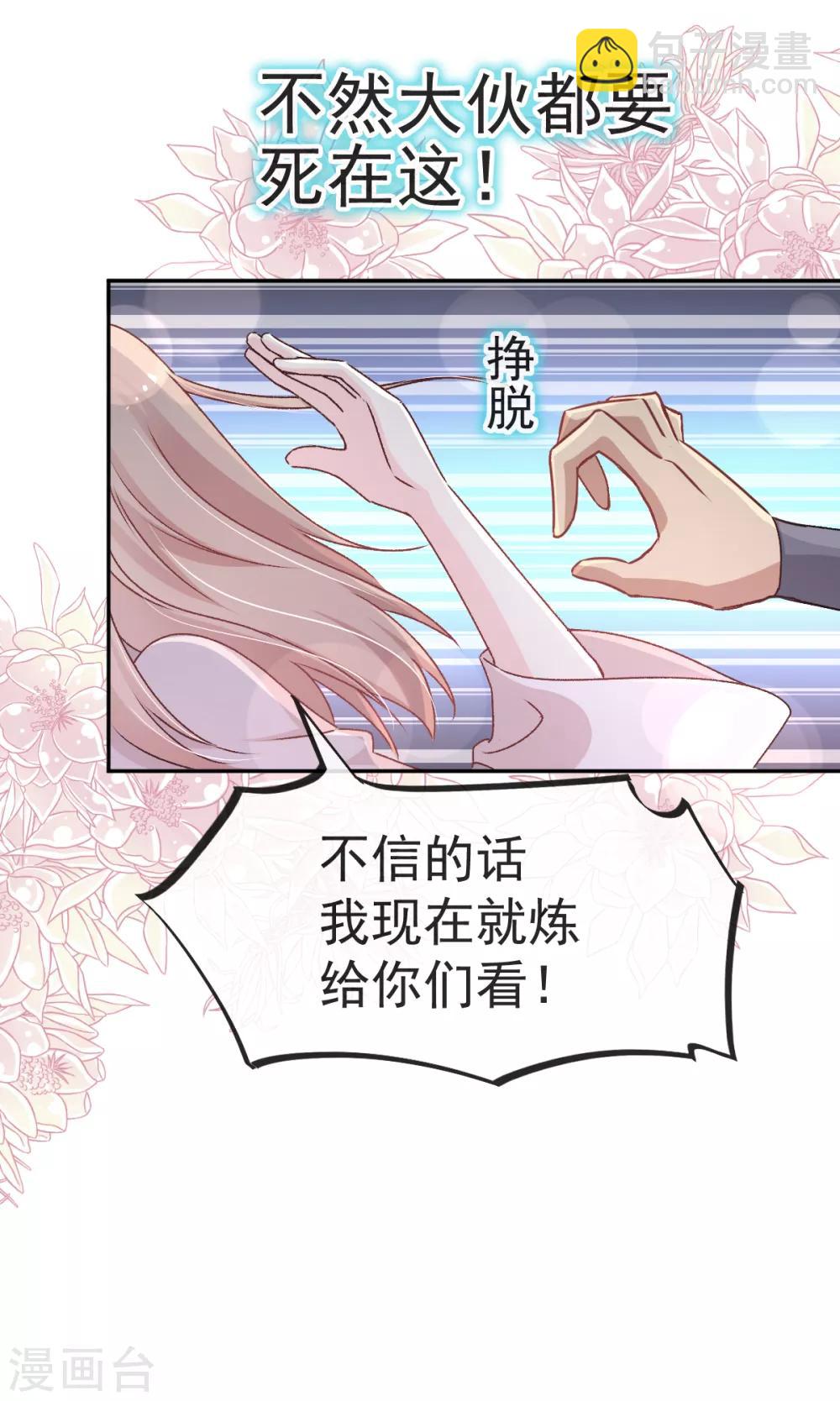 第36话 晧岳神女降人间-第36话