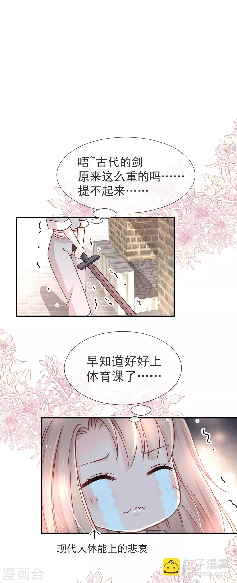 第36话 晧岳神女降人间-第36话