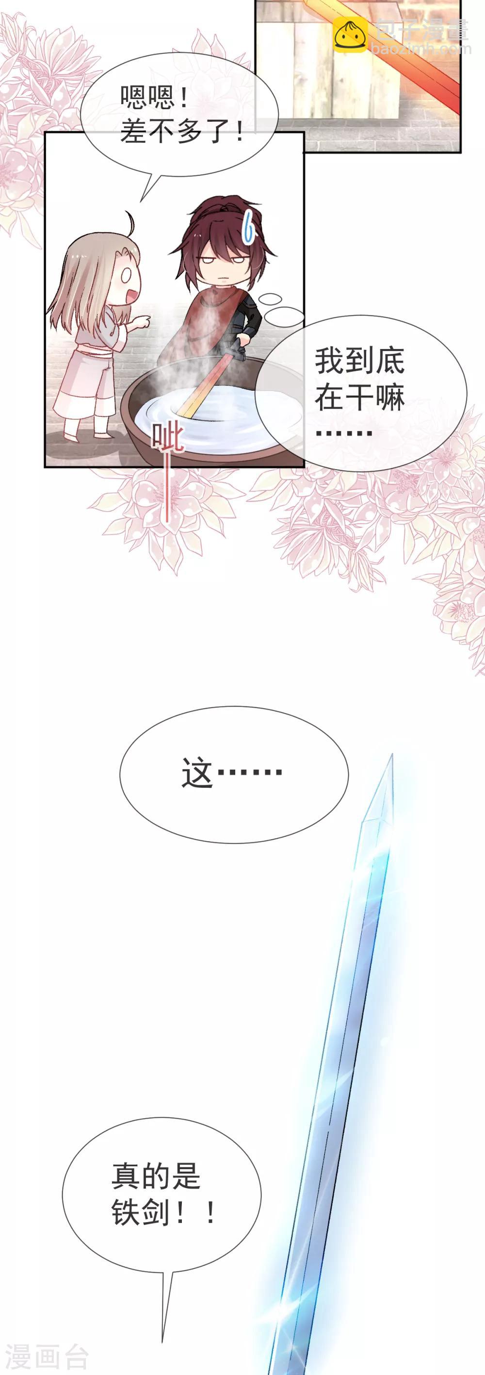第36话 晧岳神女降人间-第36话