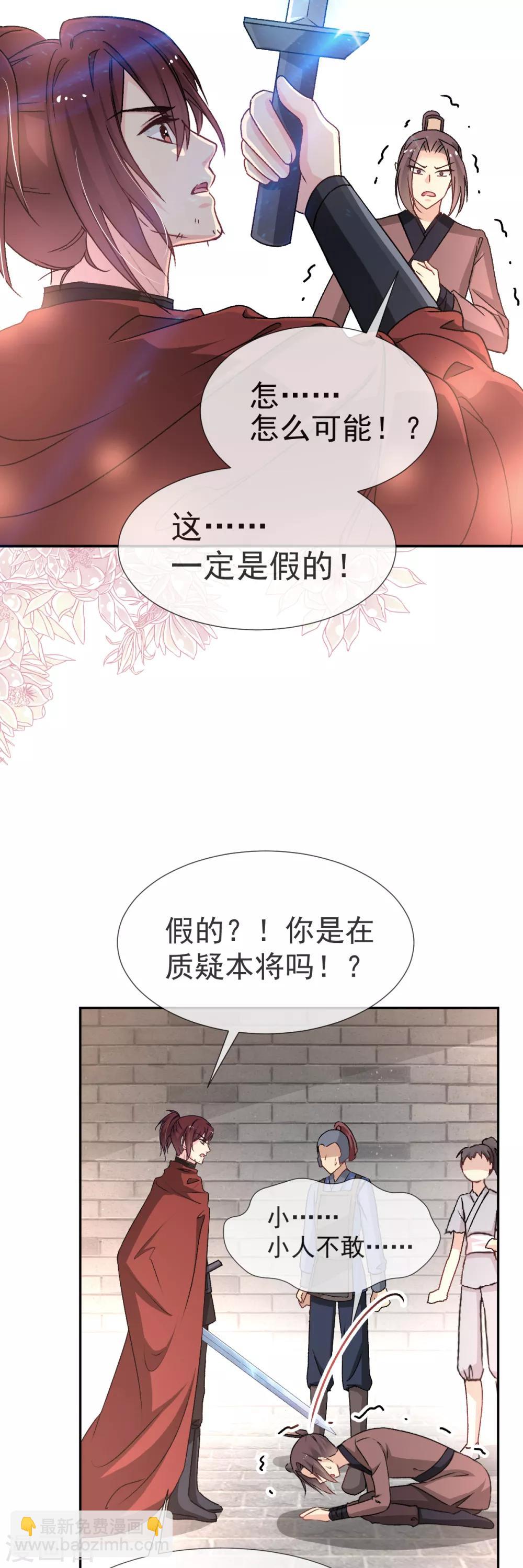 第36话 晧岳神女降人间-第36话