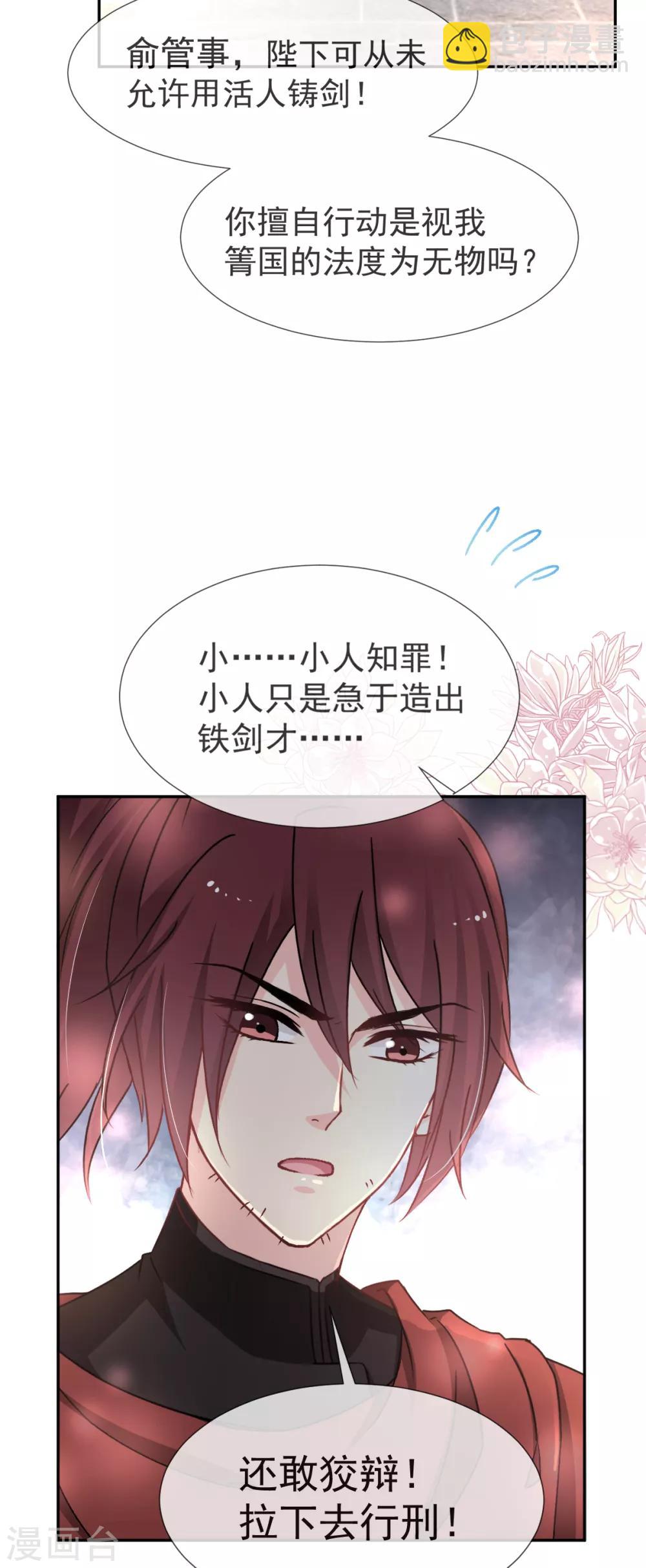 第36话 晧岳神女降人间-第36话