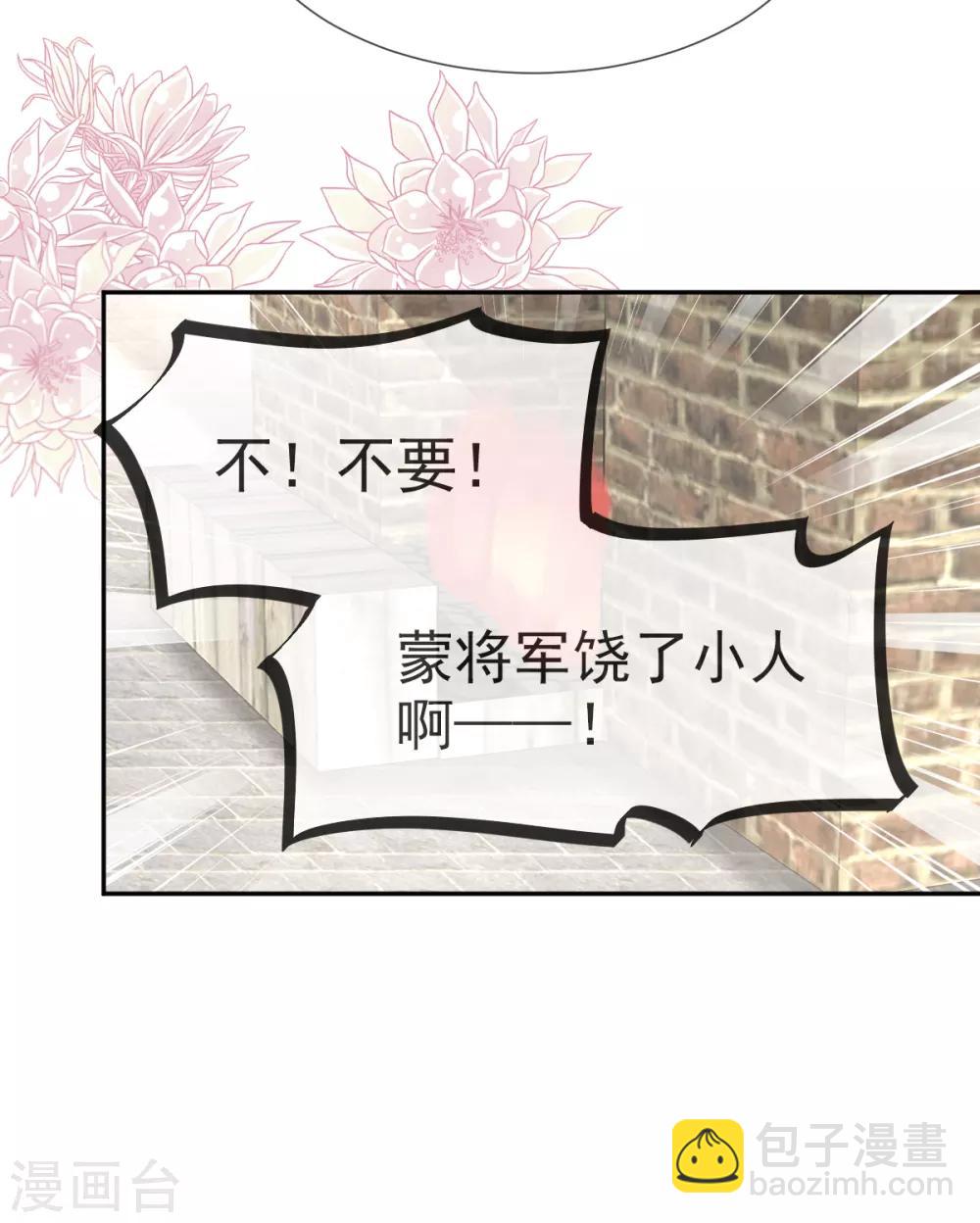 第36话 晧岳神女降人间-第36话