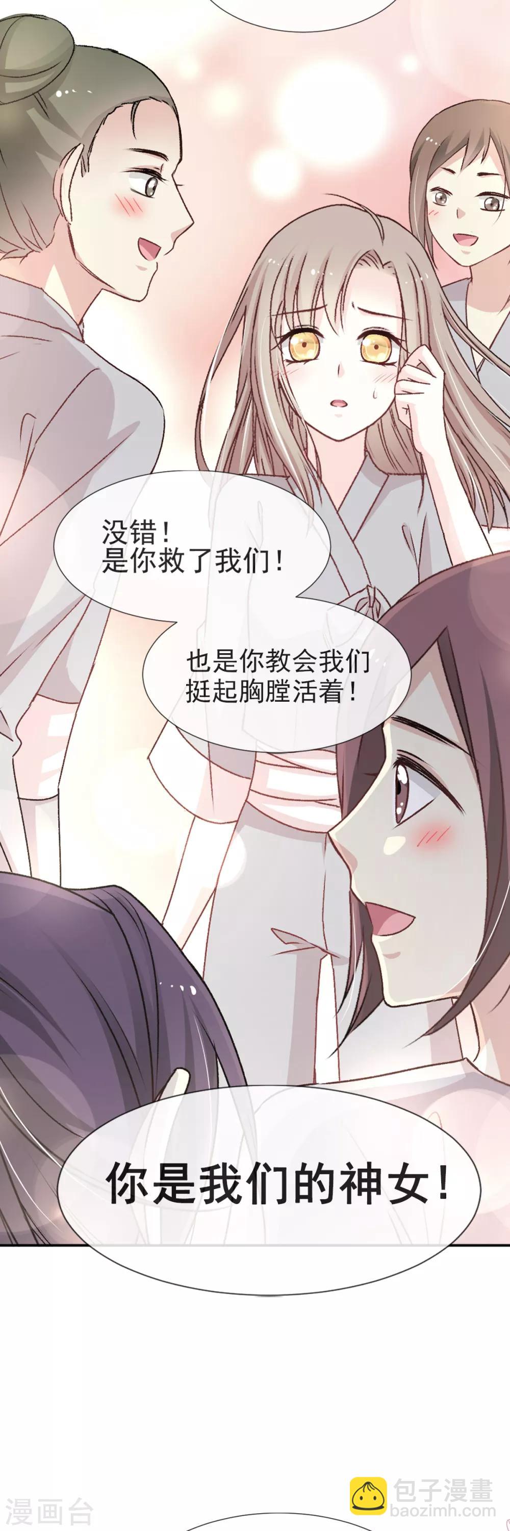 第36话 晧岳神女降人间-第36话