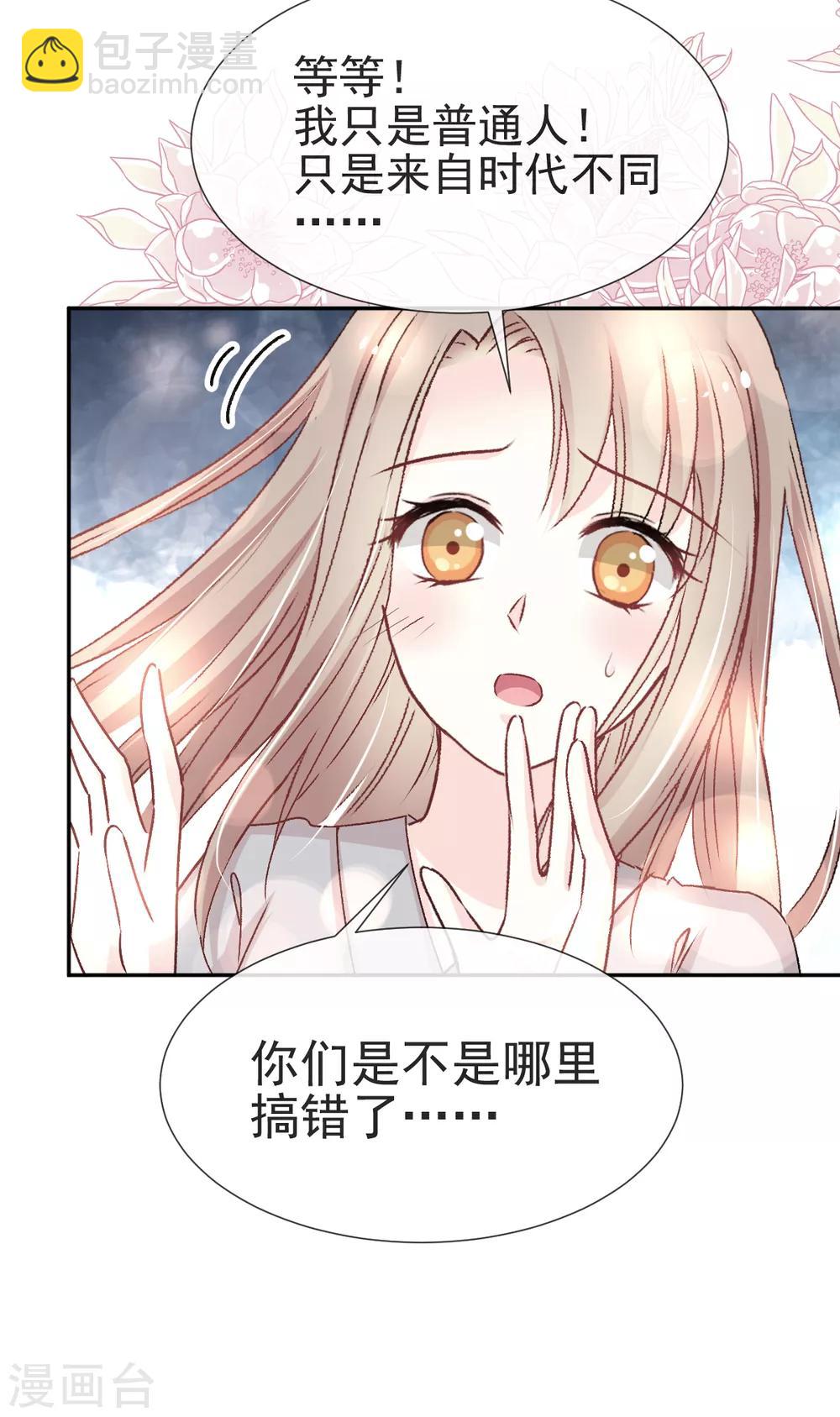 第36话 晧岳神女降人间-第36话