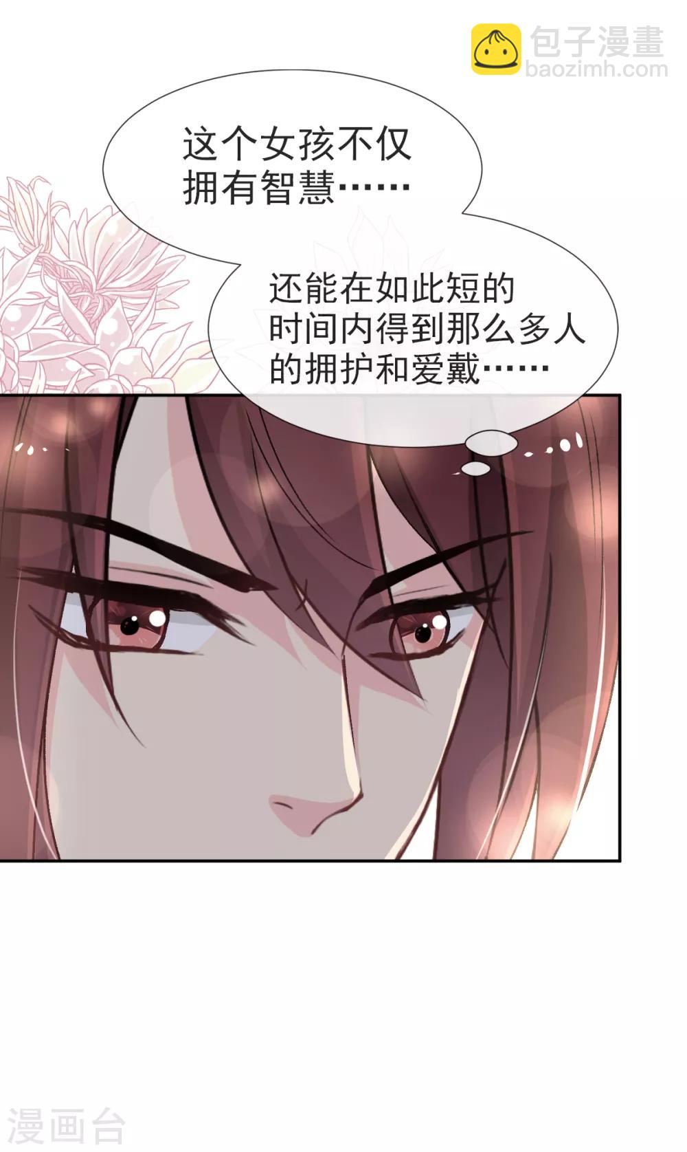 第36话 晧岳神女降人间-第36话