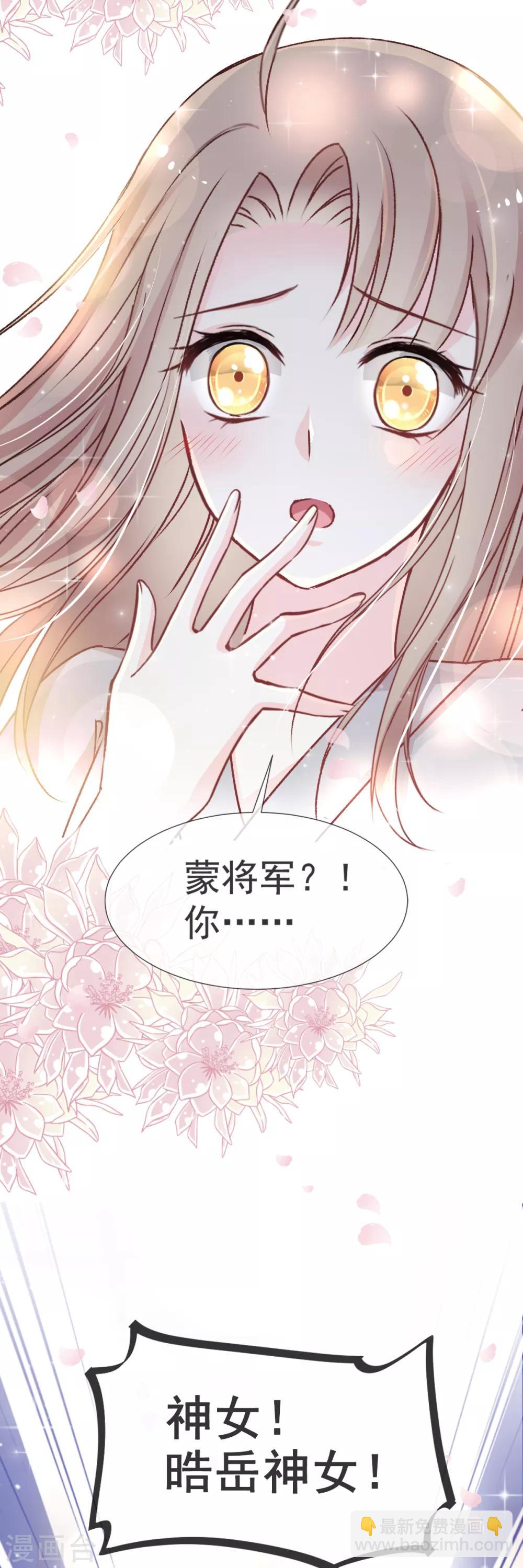 第36话 晧岳神女降人间-第36话