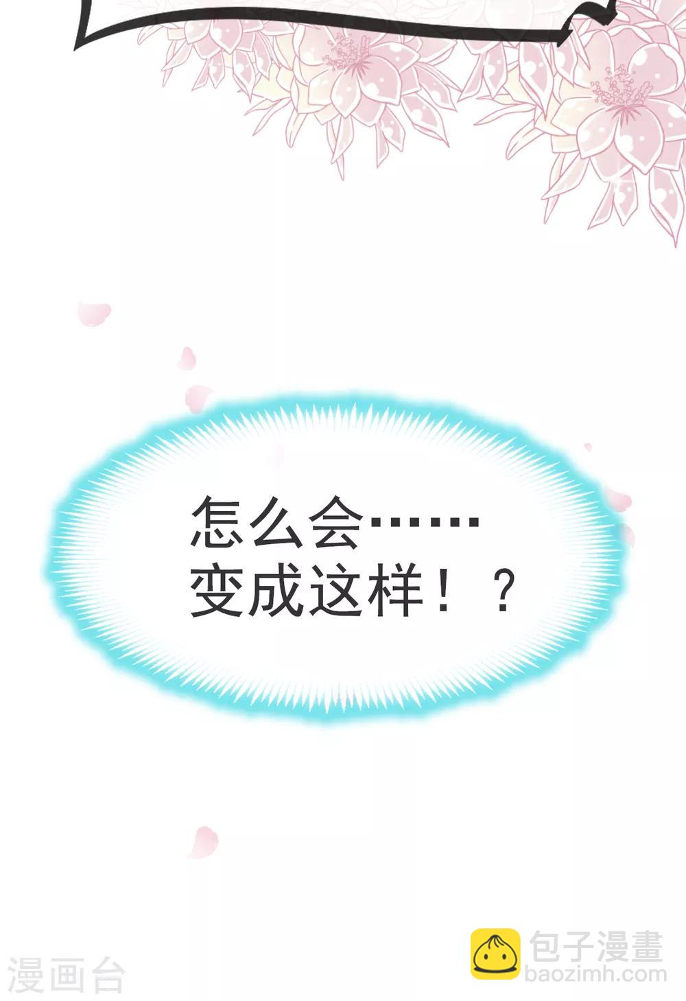 第36话 晧岳神女降人间-第36话