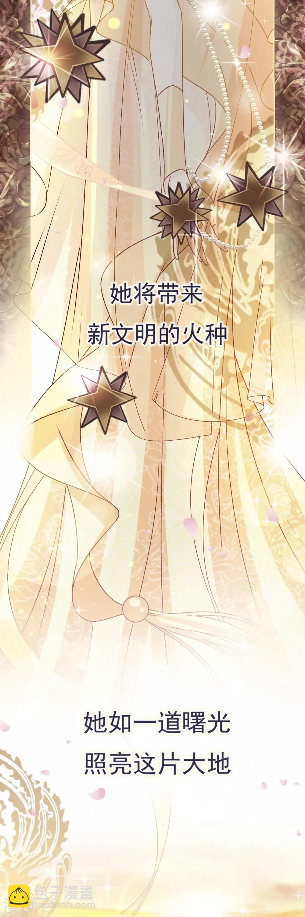 第36话 晧岳神女降人间-第36话