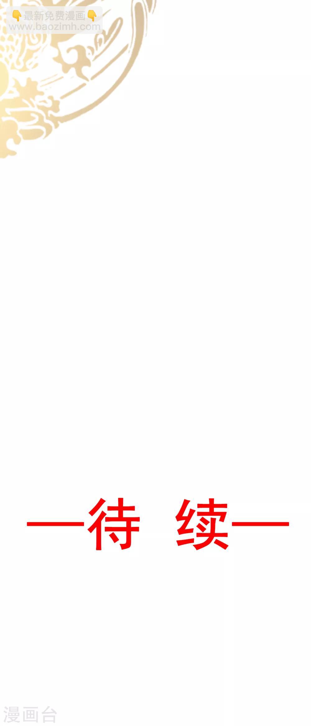 第36话 晧岳神女降人间-第36话