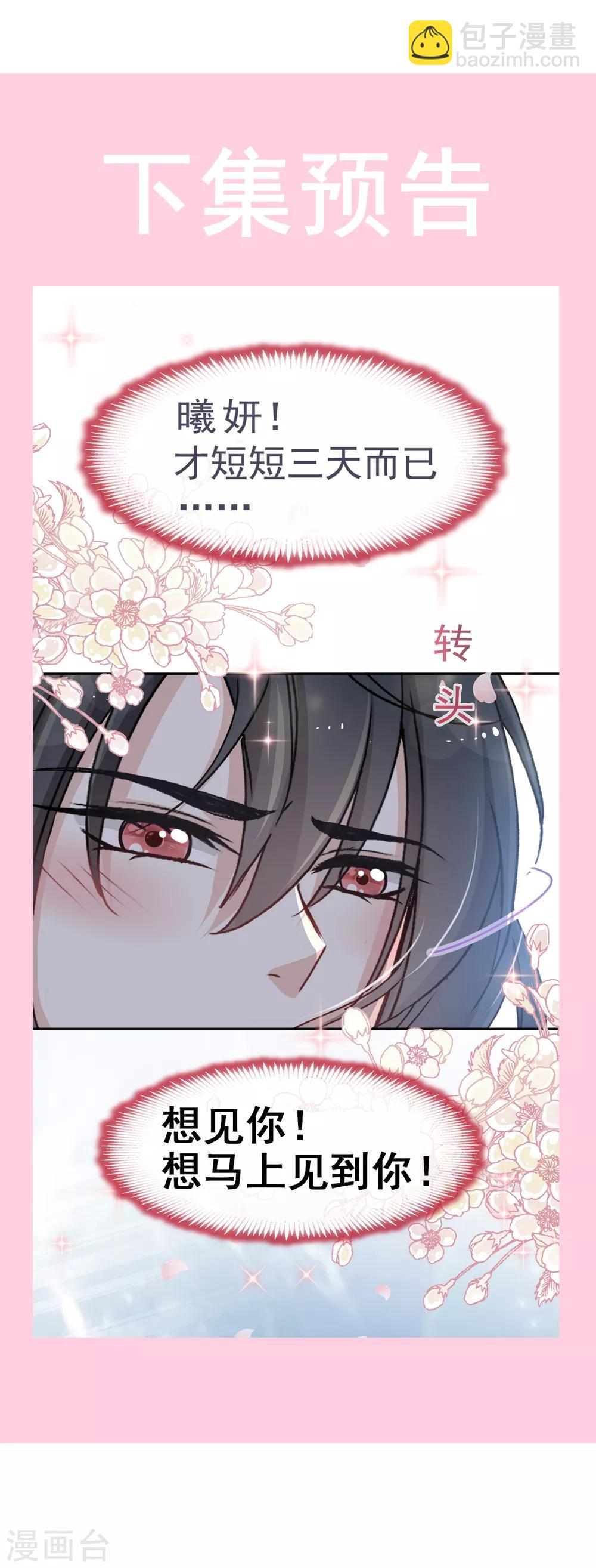 第36话 晧岳神女降人间-第36话