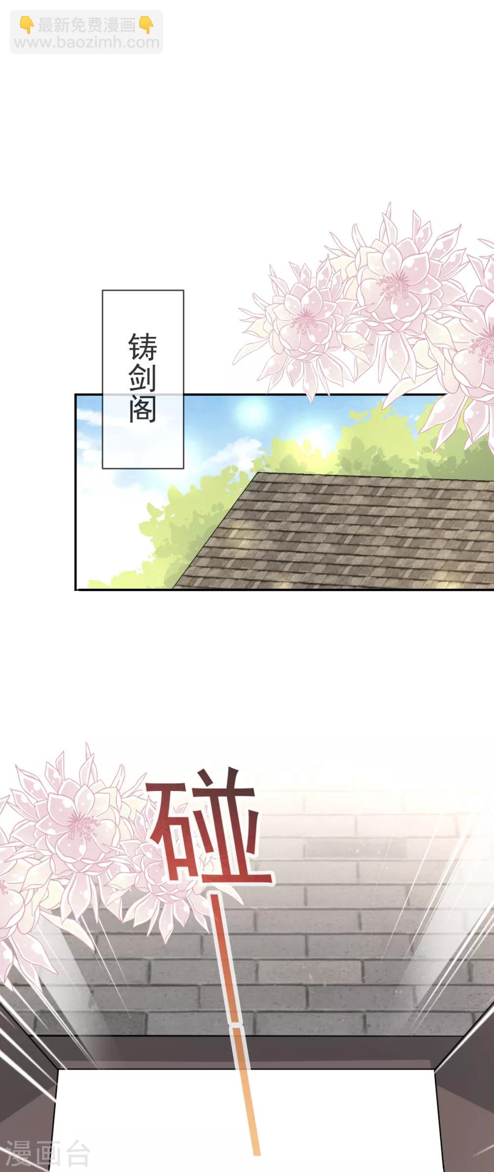 第36话 晧岳神女降人间-第36话