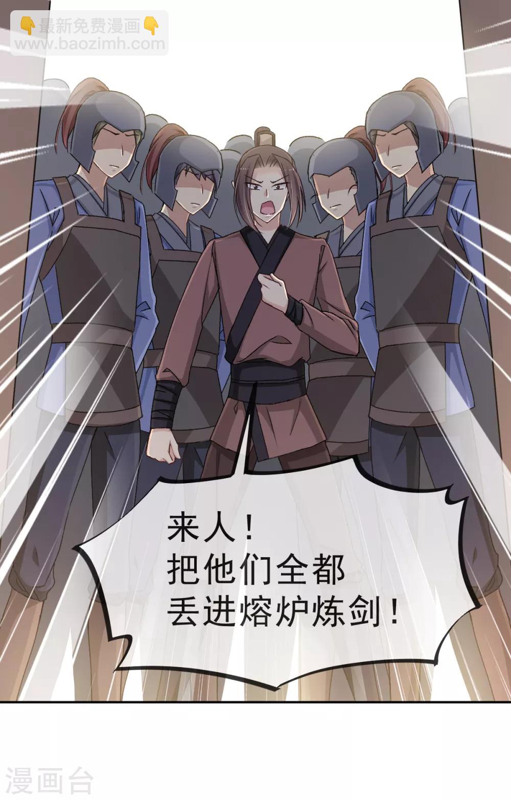 第36话 晧岳神女降人间-第36话