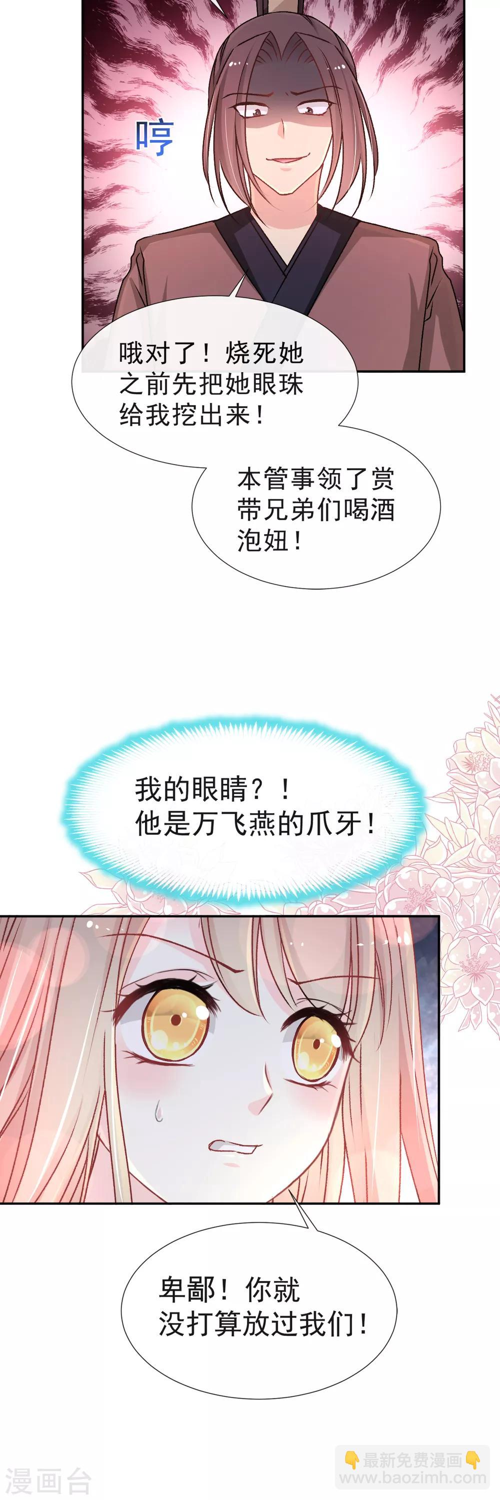 第36话 晧岳神女降人间-第36话