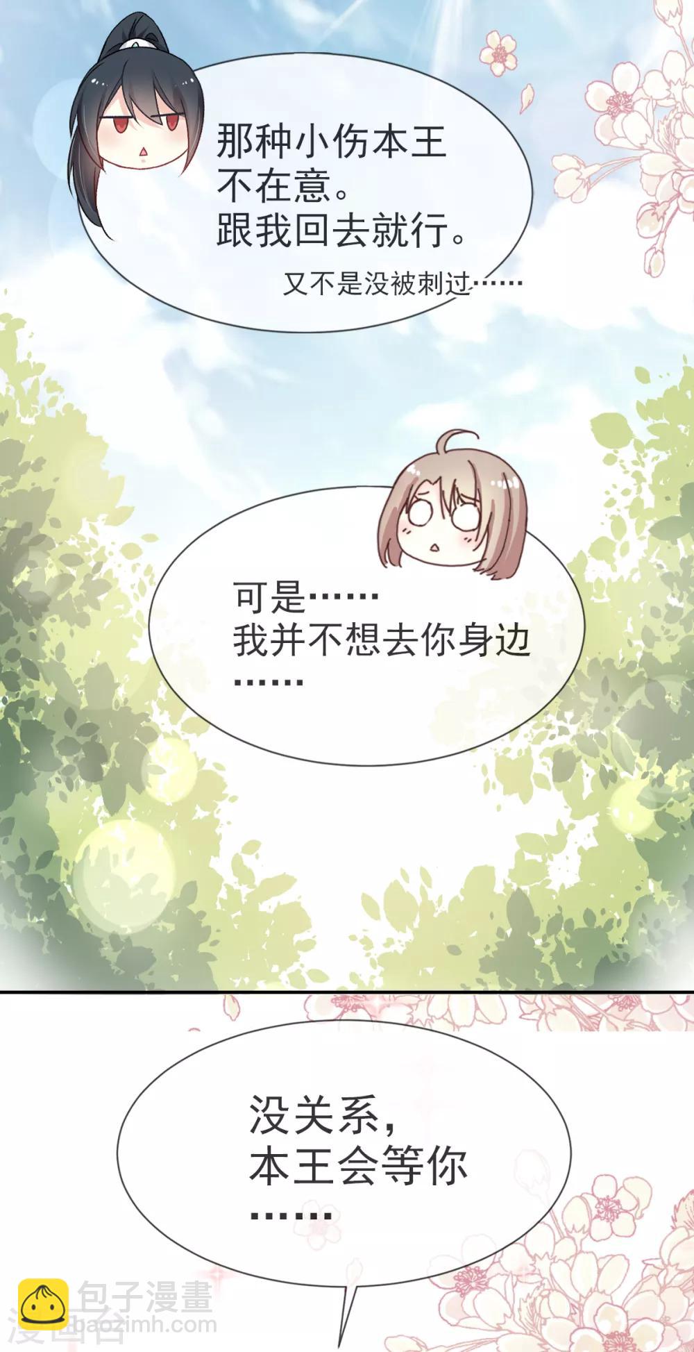 第38话 一起泡温泉-第38话
