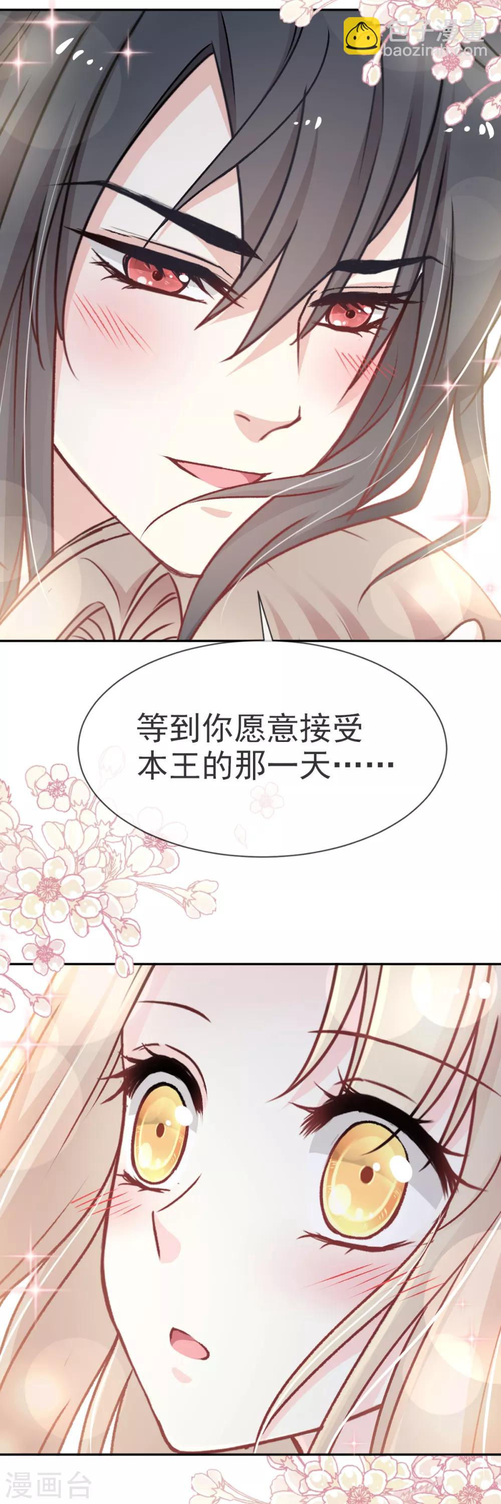 第38话 一起泡温泉-第38话