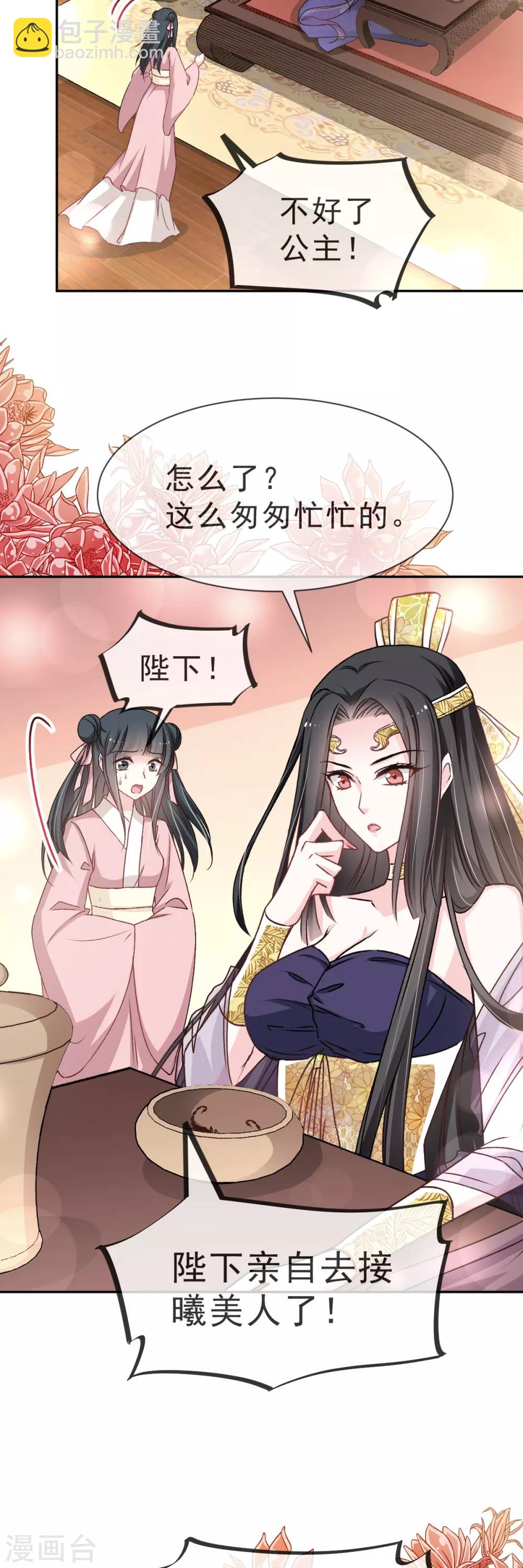 第38话 一起泡温泉-第38话