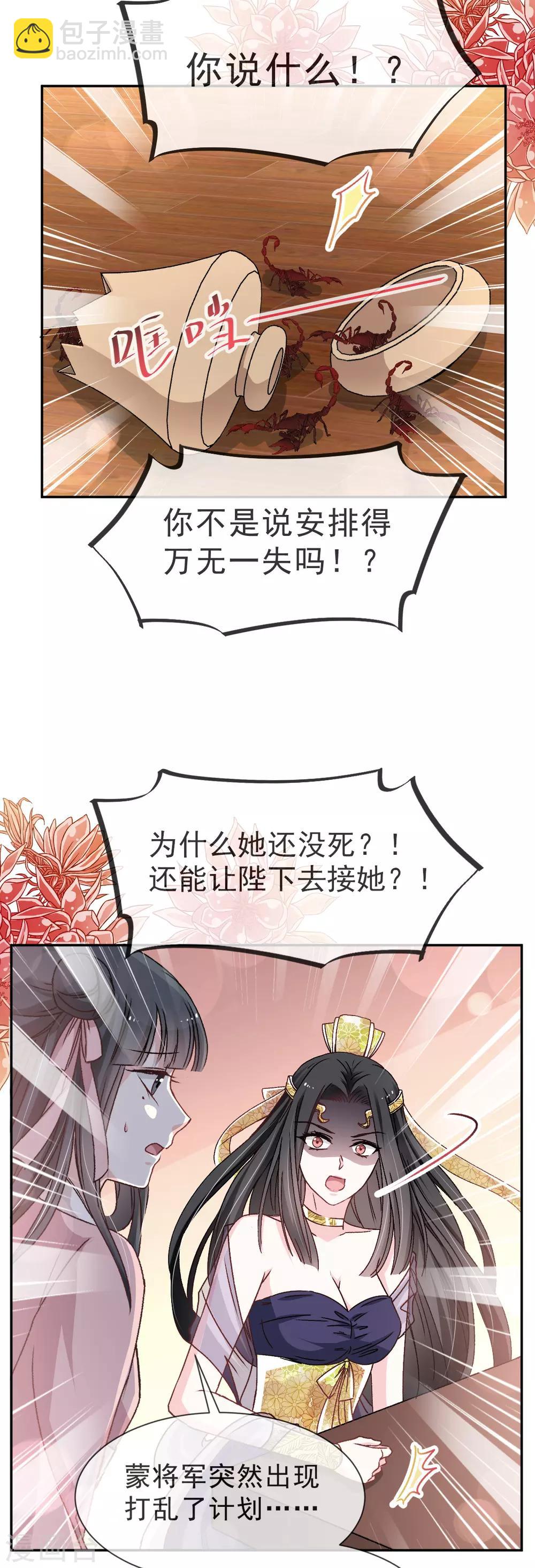 第38话 一起泡温泉-第38话