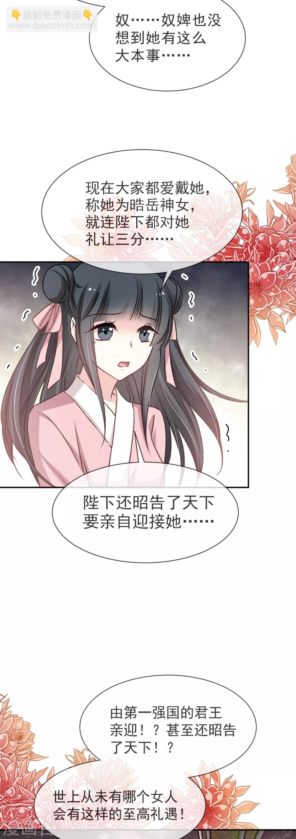 第38话 一起泡温泉-第38话
