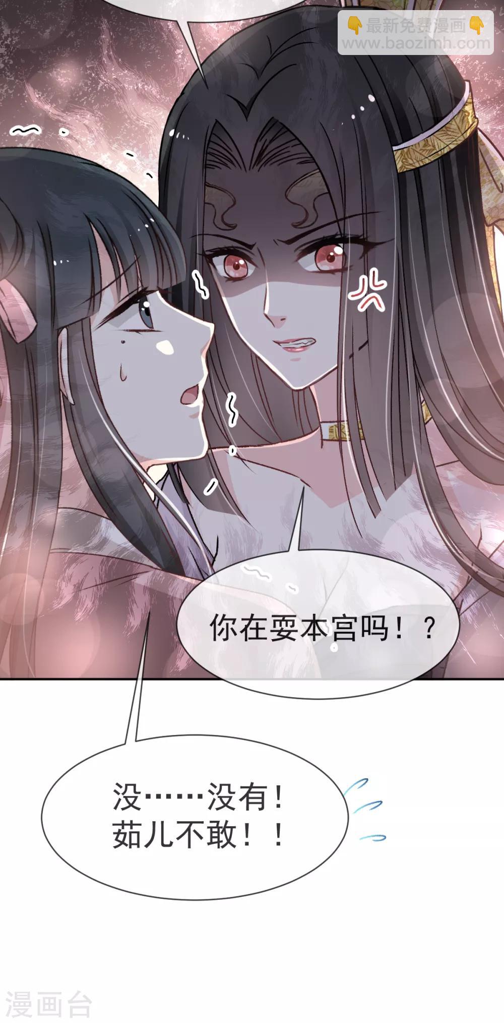 第38话 一起泡温泉-第38话