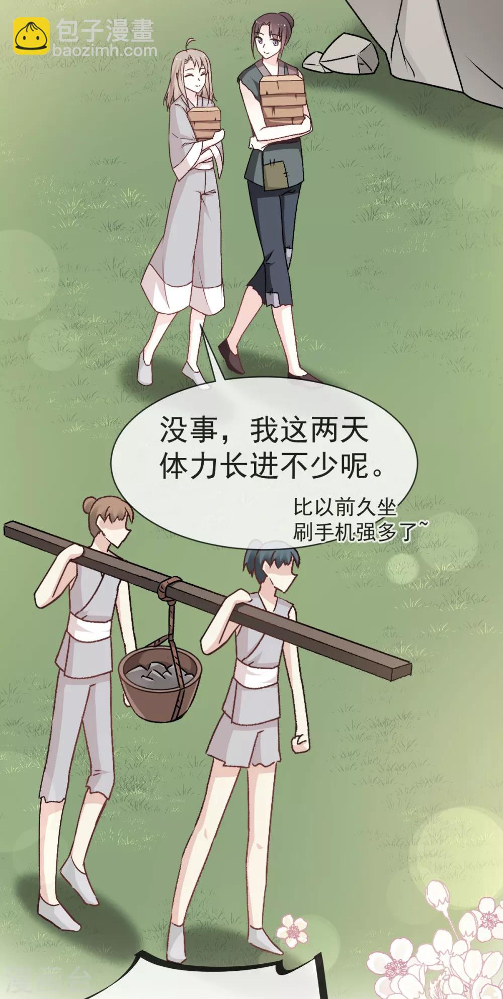 第38话 一起泡温泉-第38话