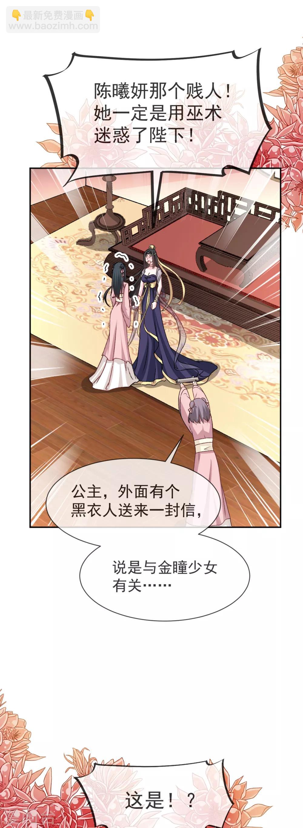 第38话 一起泡温泉-第38话