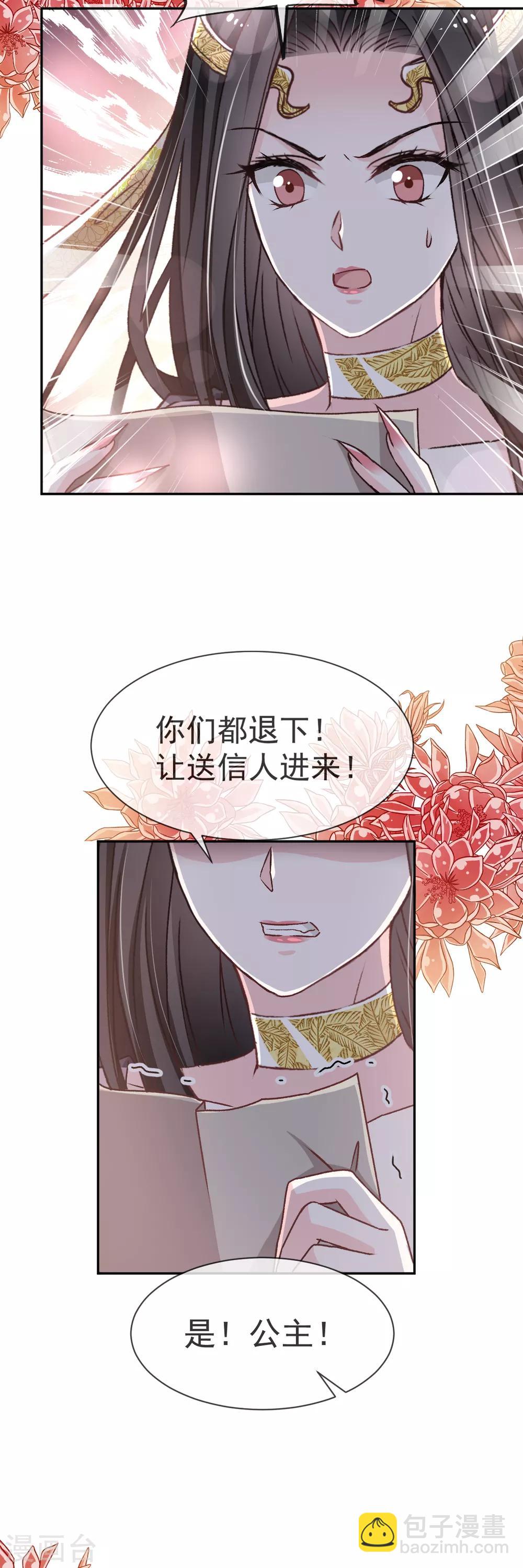 第38话 一起泡温泉-第38话