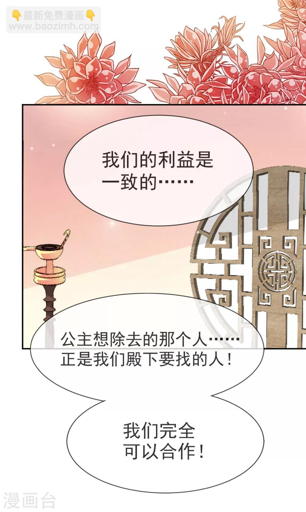 第38话 一起泡温泉-第38话
