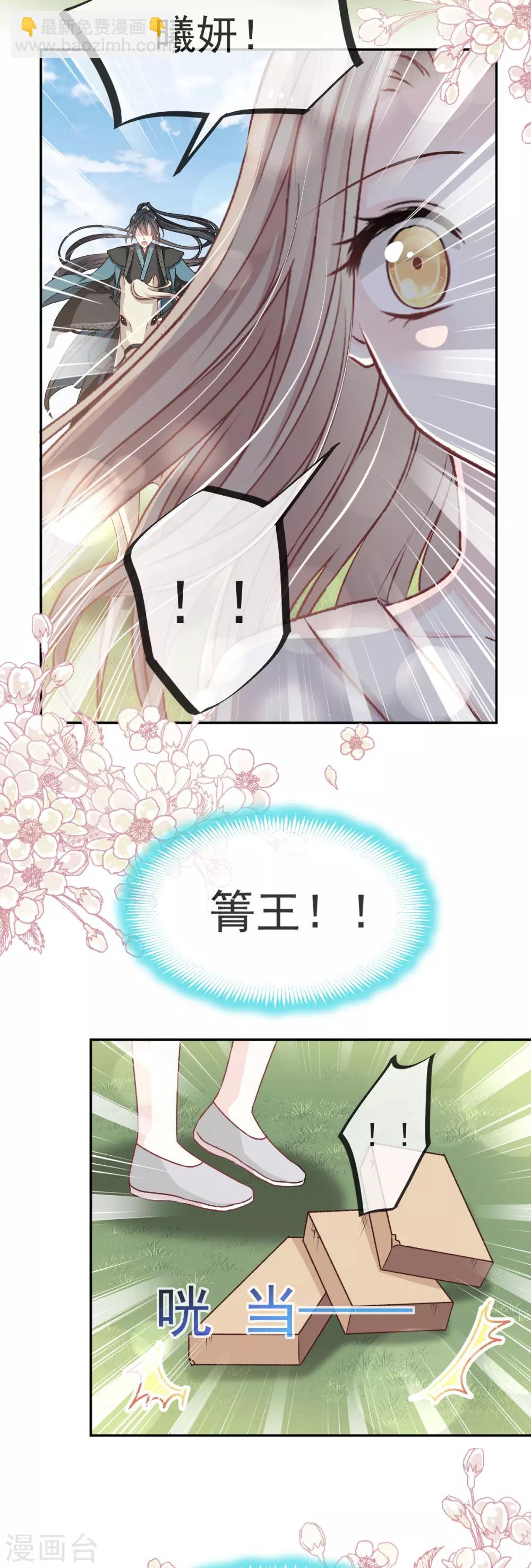第38话 一起泡温泉-第38话