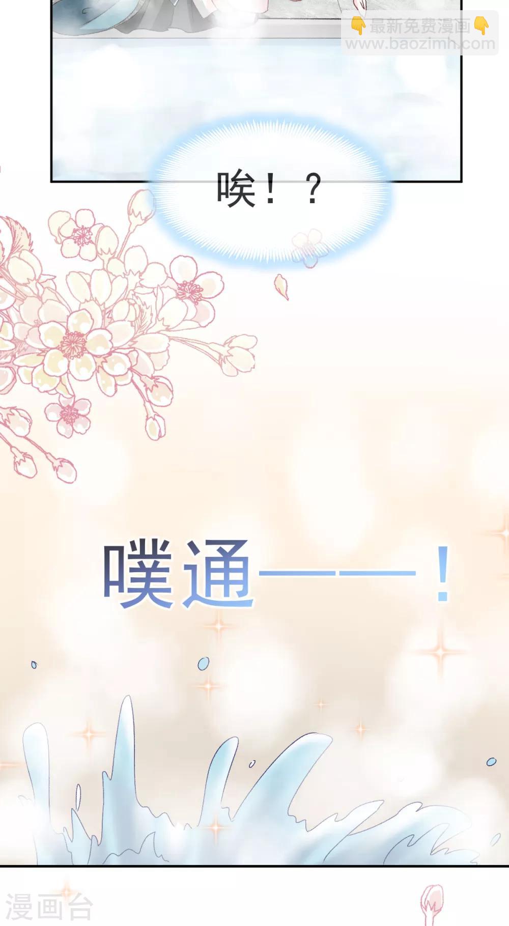 第38话 一起泡温泉-第38话