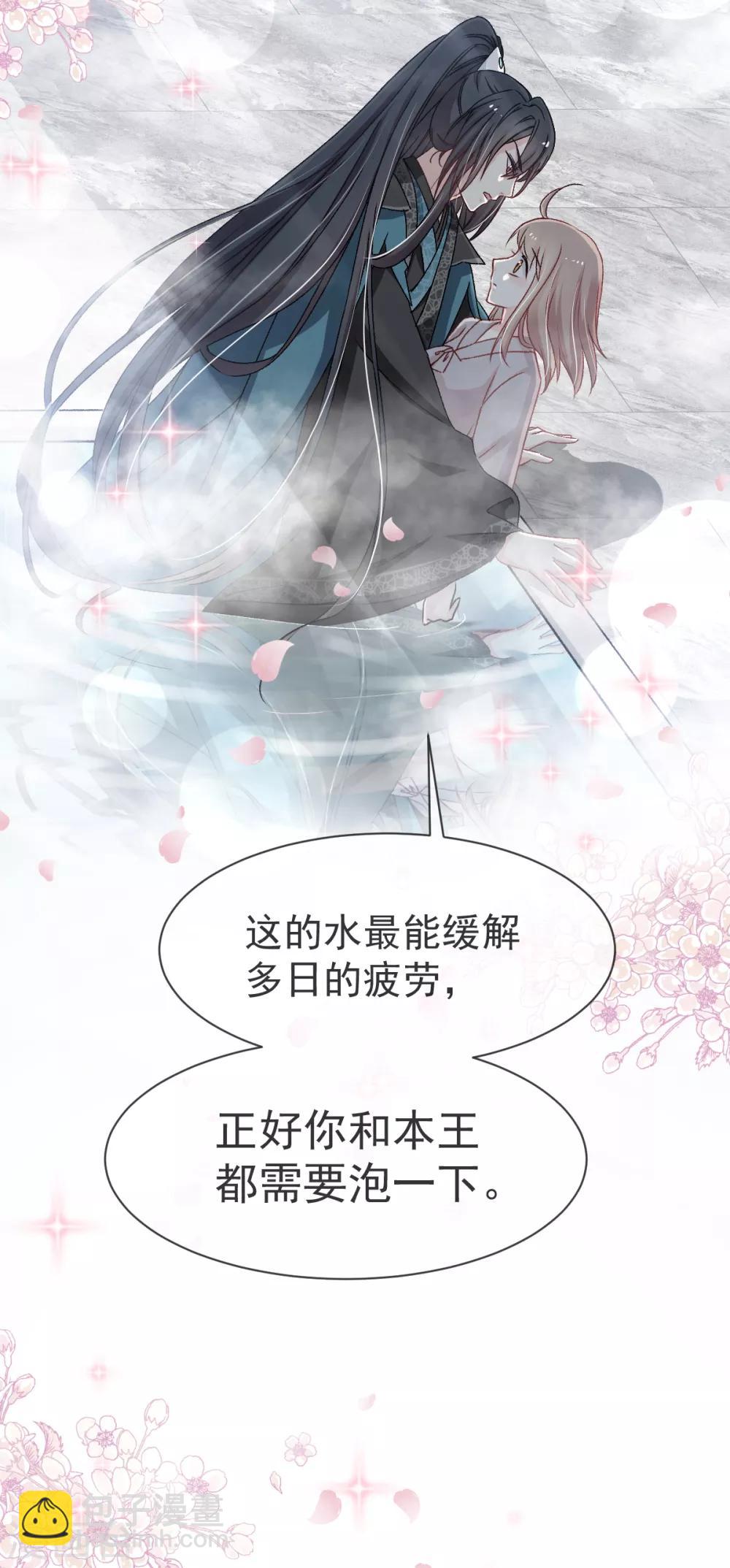 第38话 一起泡温泉-第38话