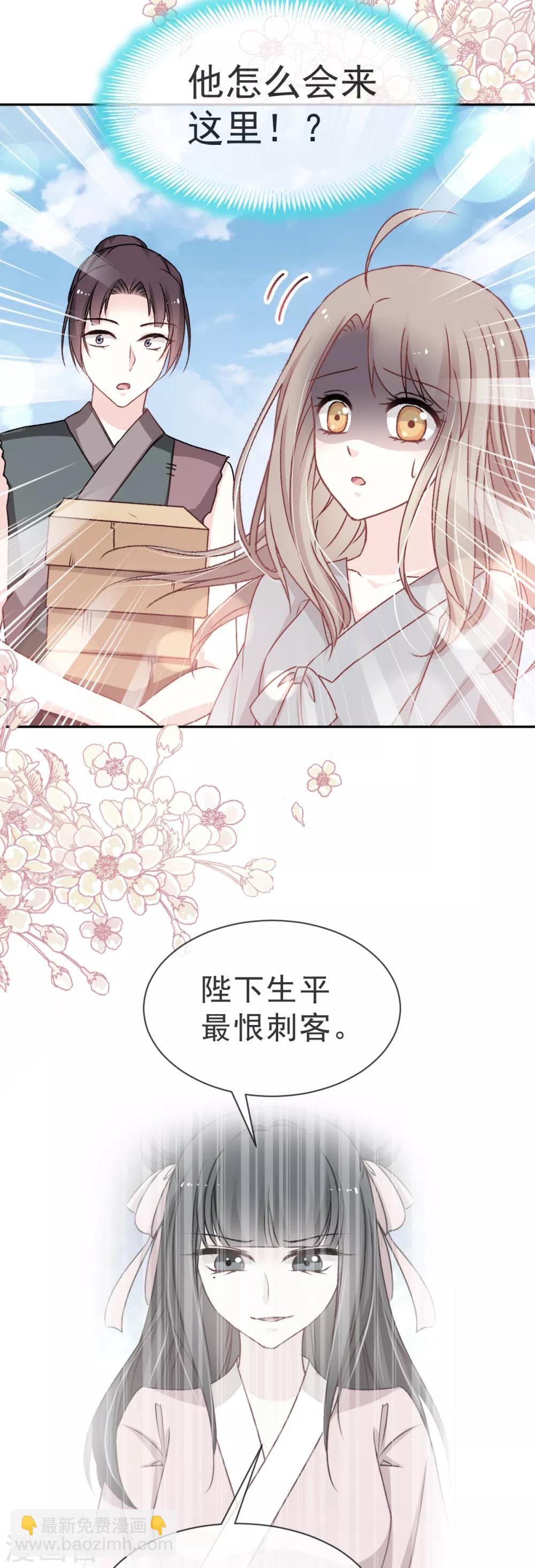 第38话 一起泡温泉-第38话