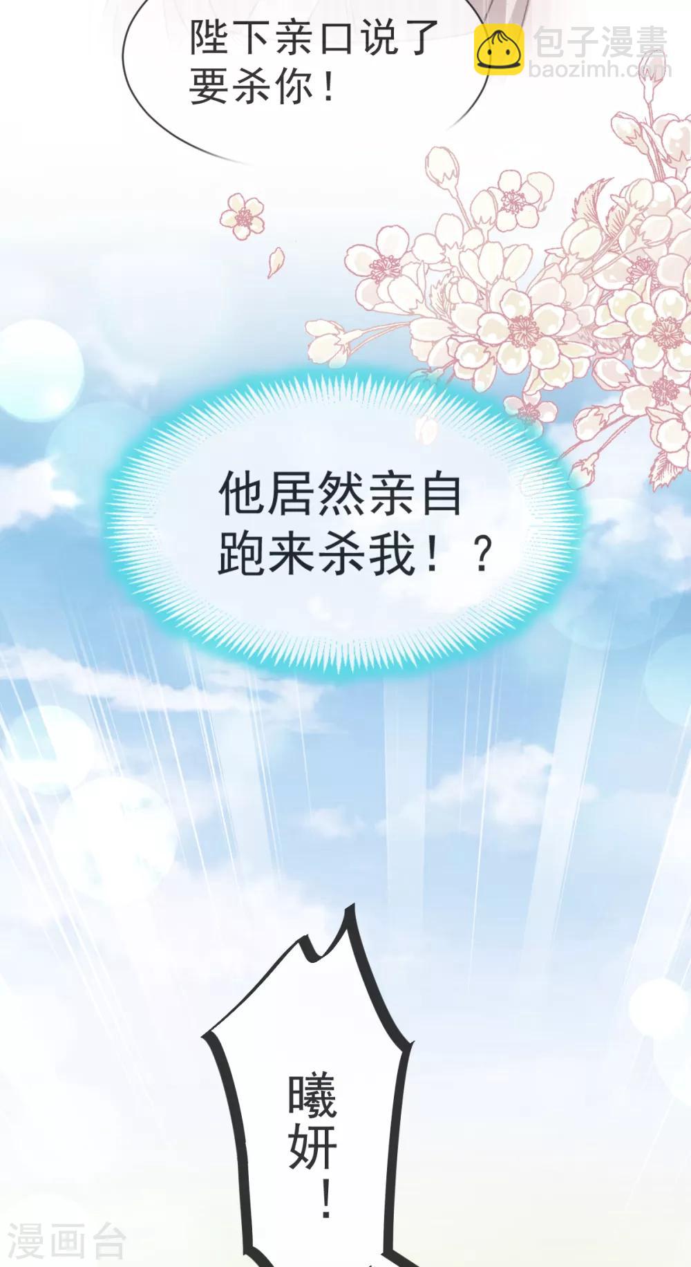 第38话 一起泡温泉-第38话