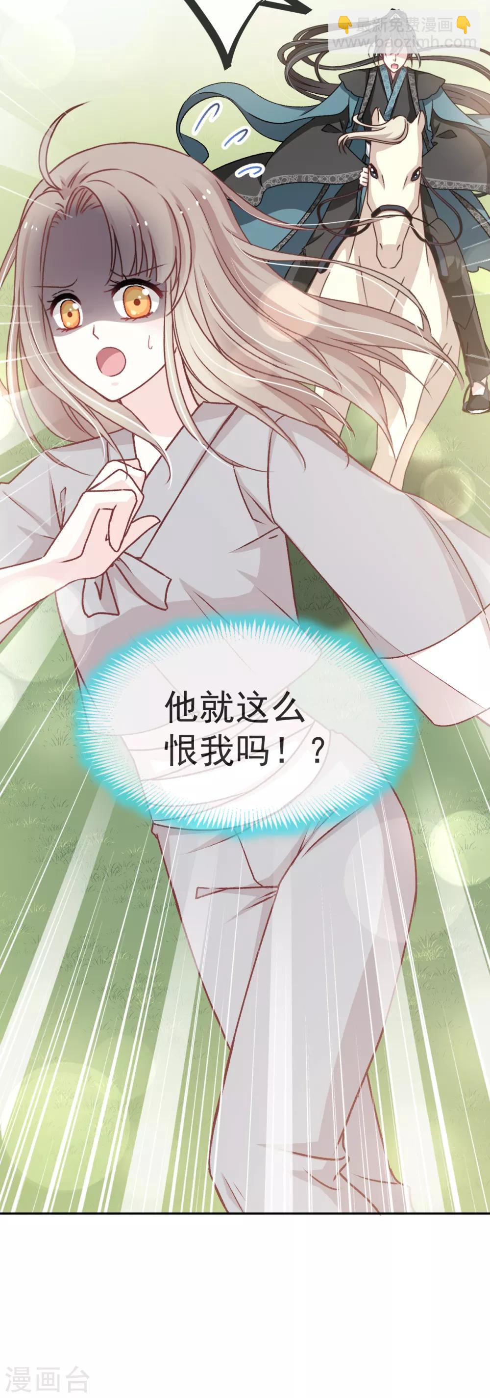 第38话 一起泡温泉-第38话
