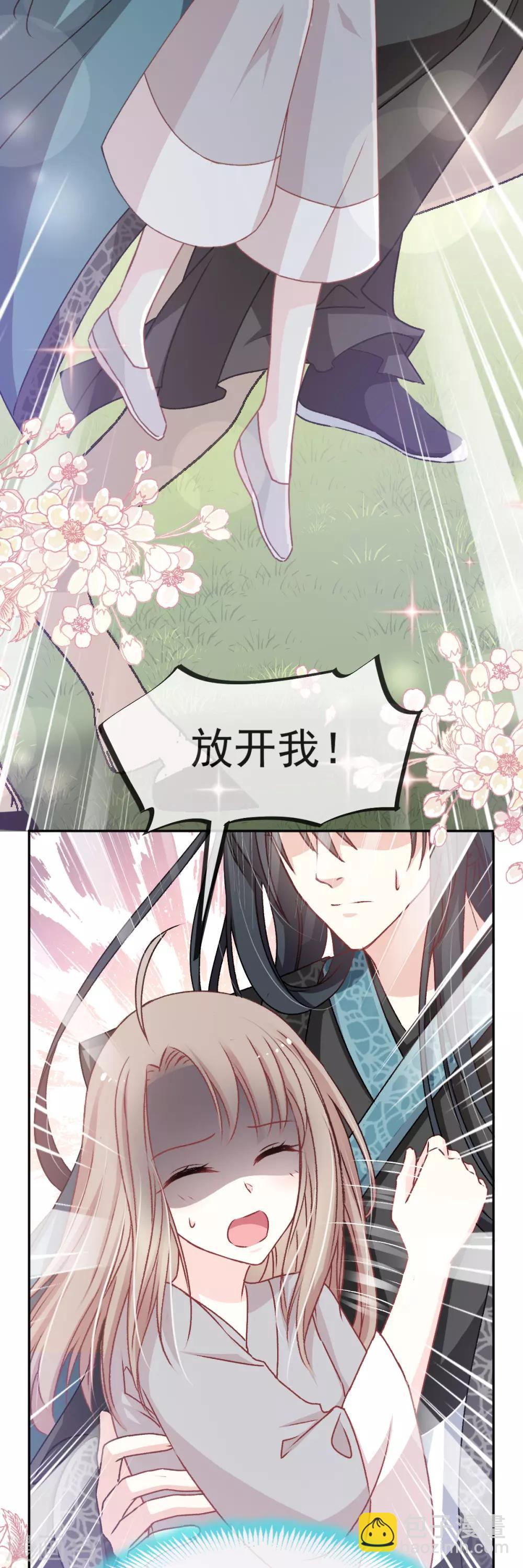 第38话 一起泡温泉-第38话