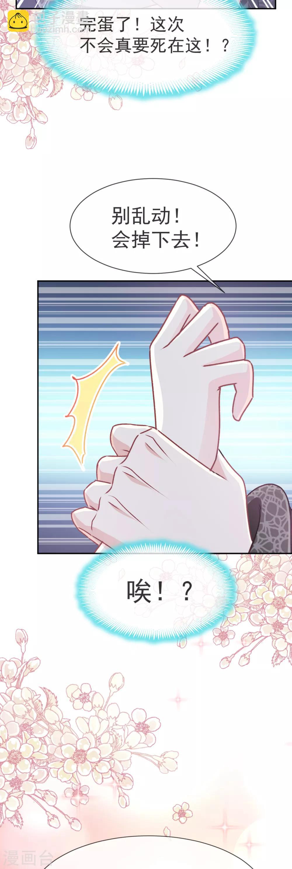 第38话 一起泡温泉-第38话