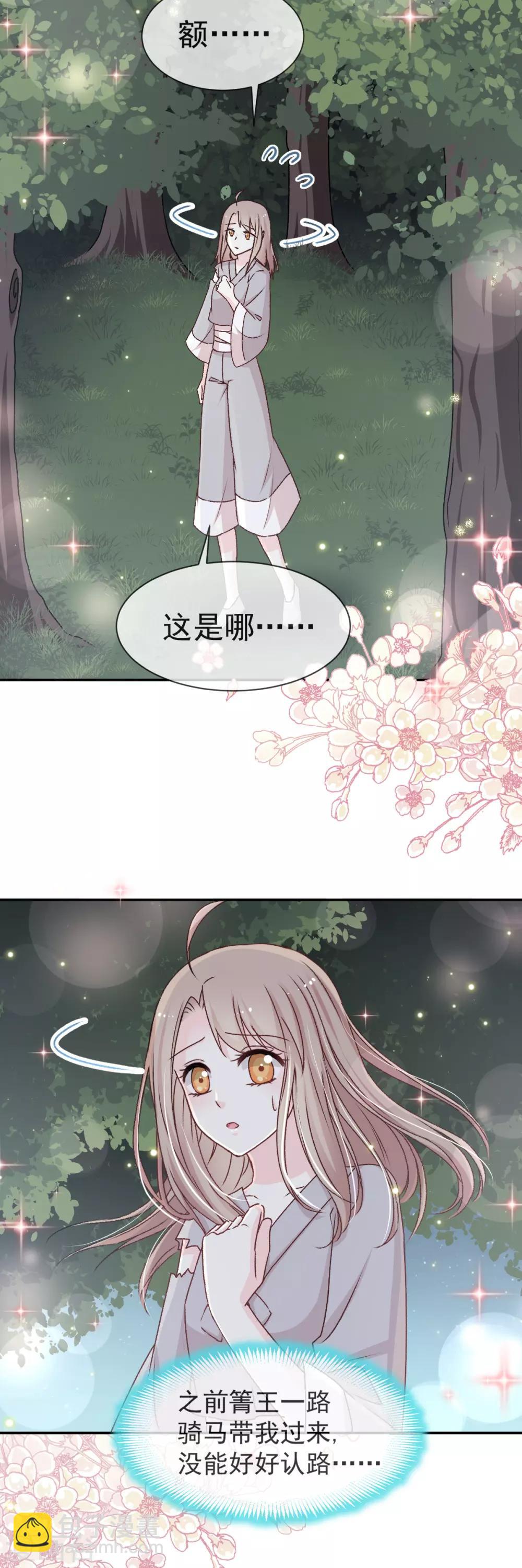 第40话 少女的危机-第40话