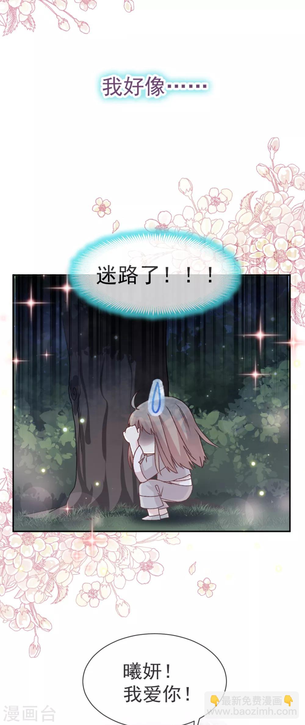 第40话 少女的危机-第40话